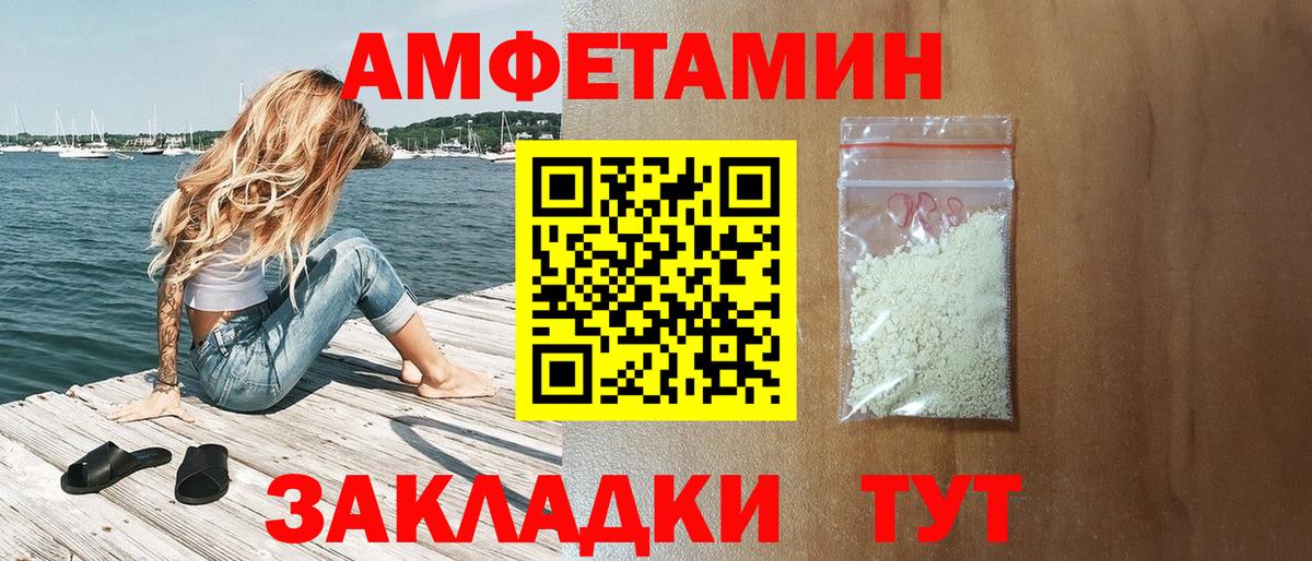 Сарапул  АМФЕТАМИН Premium  Вход с VPN 