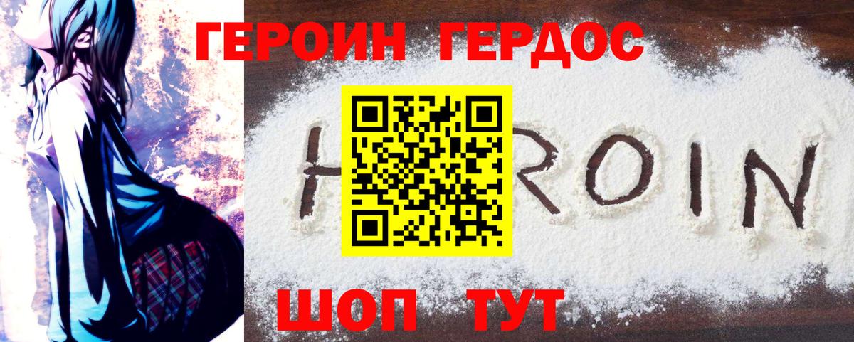 Героин гречка  Вход с VPN  Героин  Сарапул 