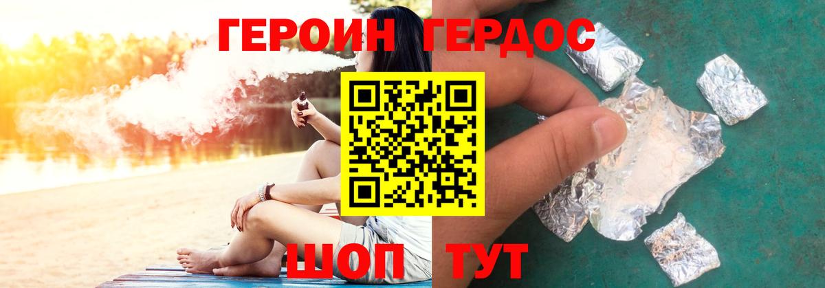 ГЕРОИН Heroin Сарапул