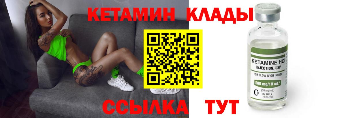 КЕТАМИН VHQ  Вход с VPN  Сарапул 