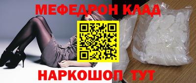 мефедрон мука Краснодар