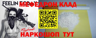 мефедрон Краснознаменск