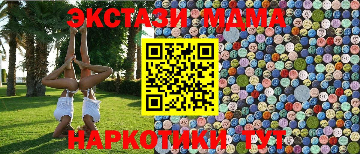 MDMA молли Сарапул