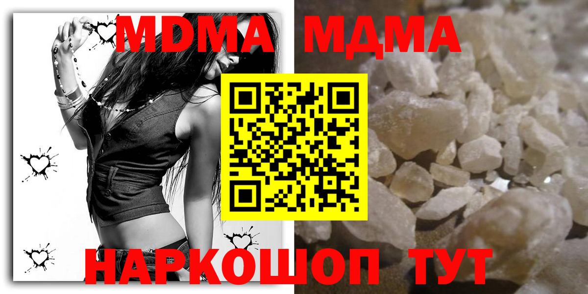 MDMA  MDMA VHQ  MDMA crystal  Вход с VPN  Сарапул 