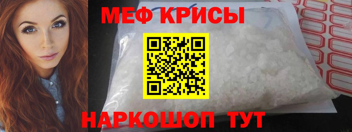 MEGA маркетплейс  Меф кристаллы  Сарапул  Меф  Вход с VPN  МЯУ-МЯУ  Меф mephedrone 