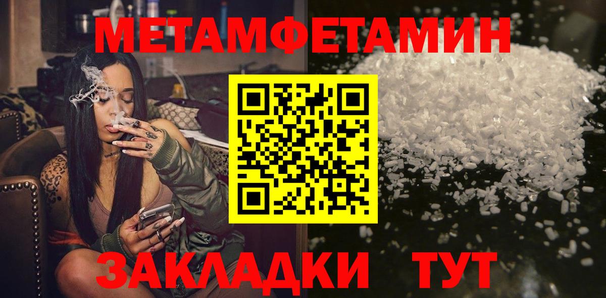 Первитин винт  Вход с VPN  Сарапул 