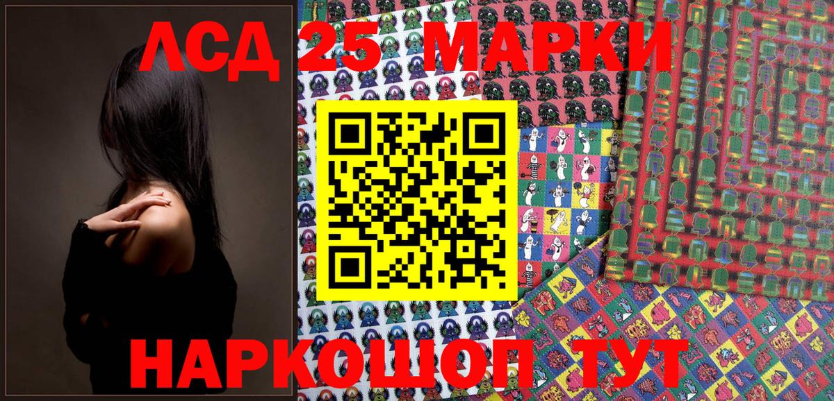 Наркотические марки 1500мкг  Вход с VPN  Сарапул 