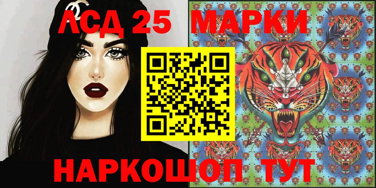 Марки 25I-NBOMe 1,8мг Сарапул